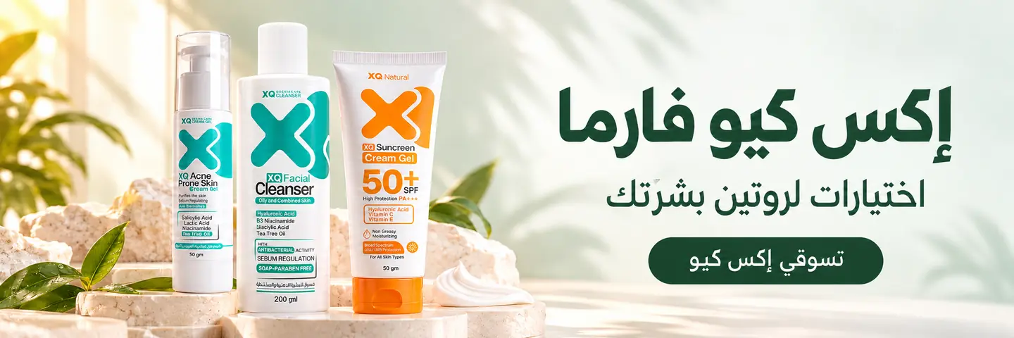 إكس كيو فارما